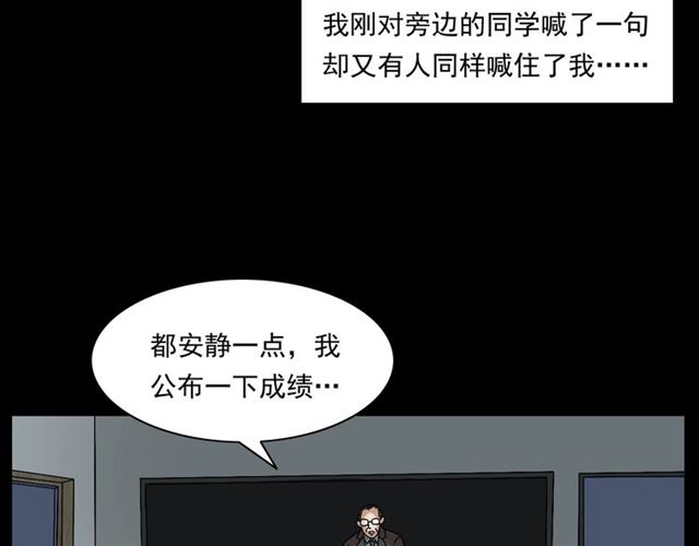 第147话  午夜场之噩梦老师14