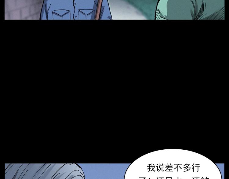 第271话 镰刀煞23