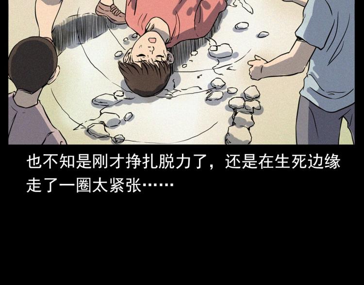 第318话 水里的怪物102