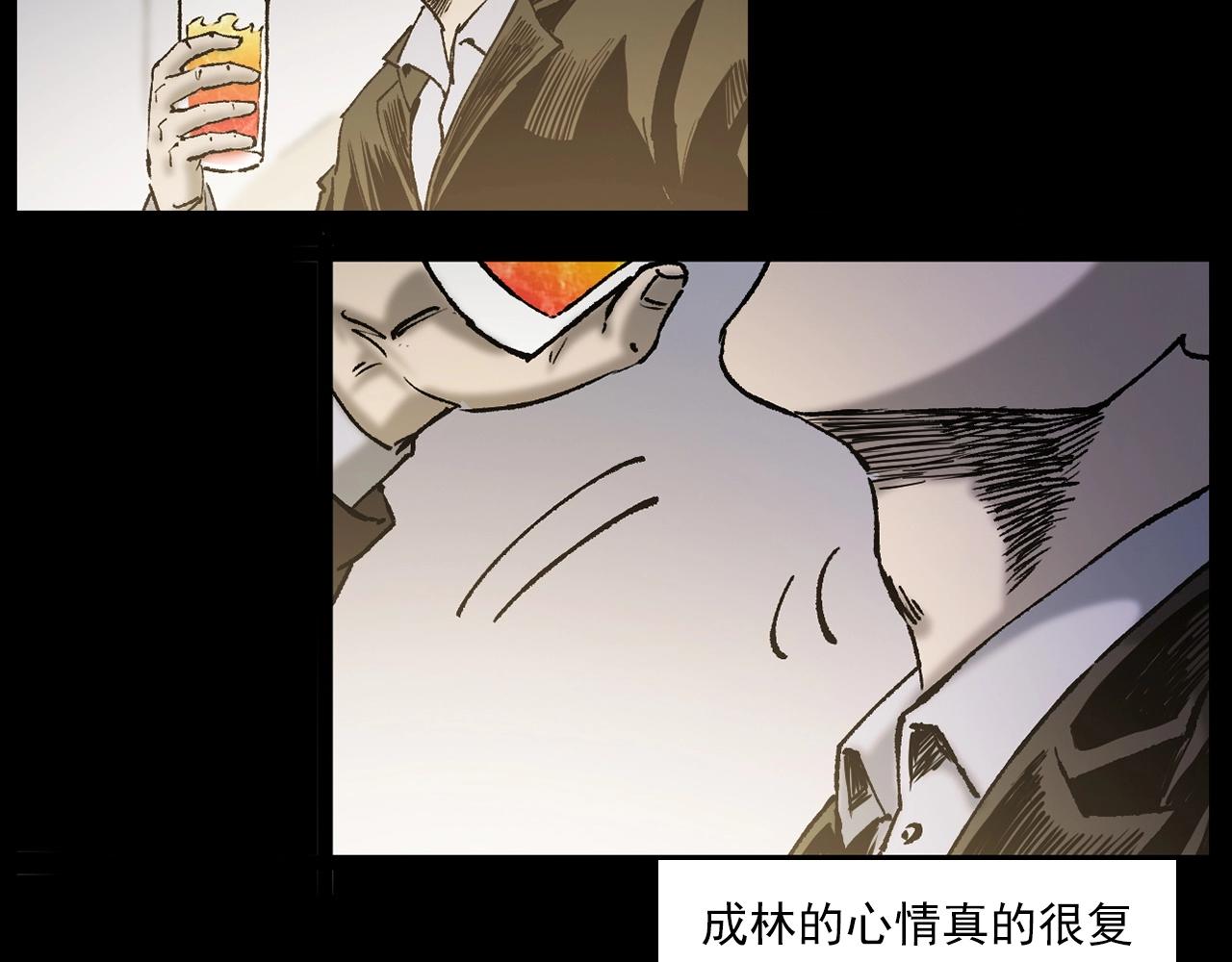 第238话 恐怖的恋情87