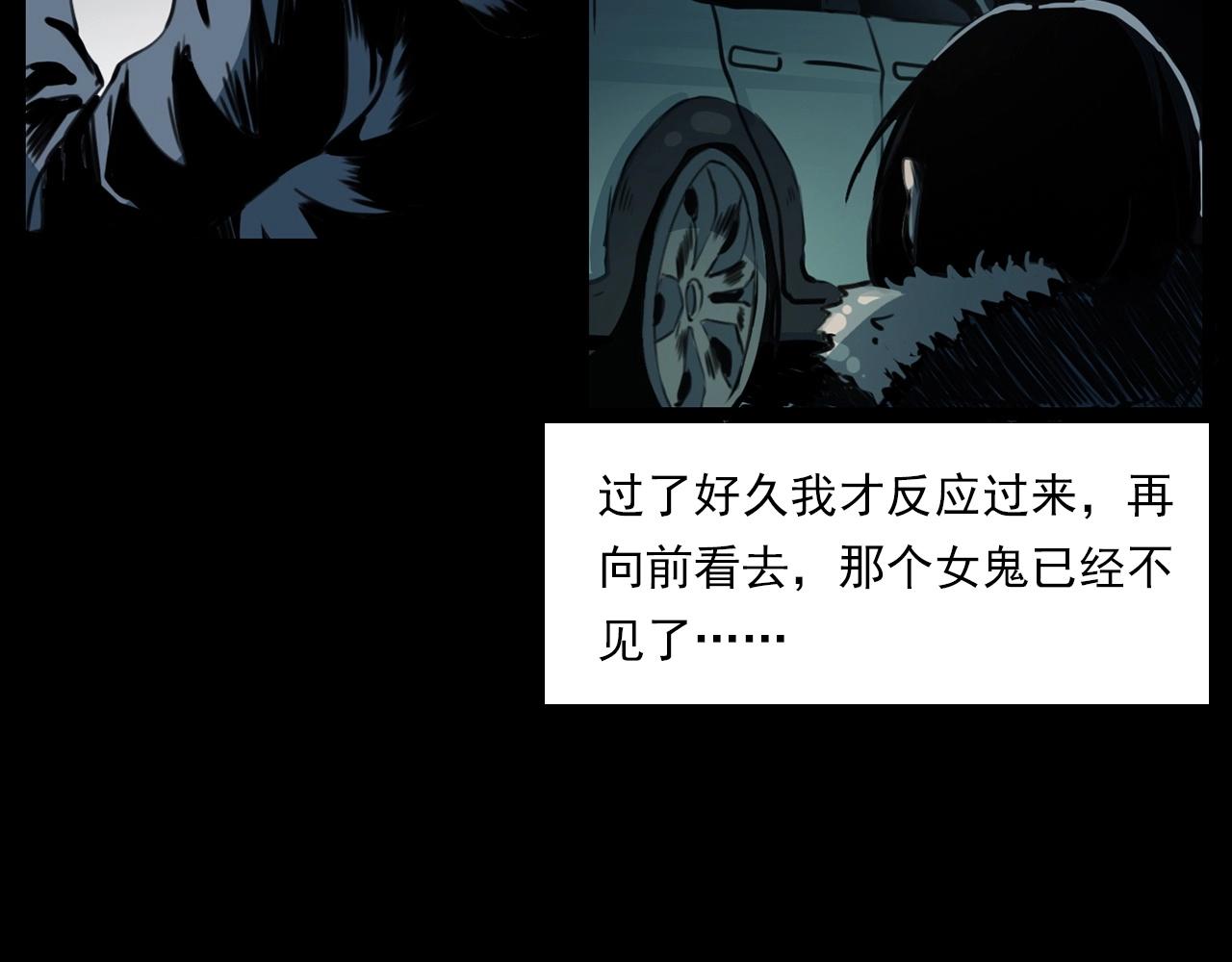 第212话 午夜场之停车场诡影91