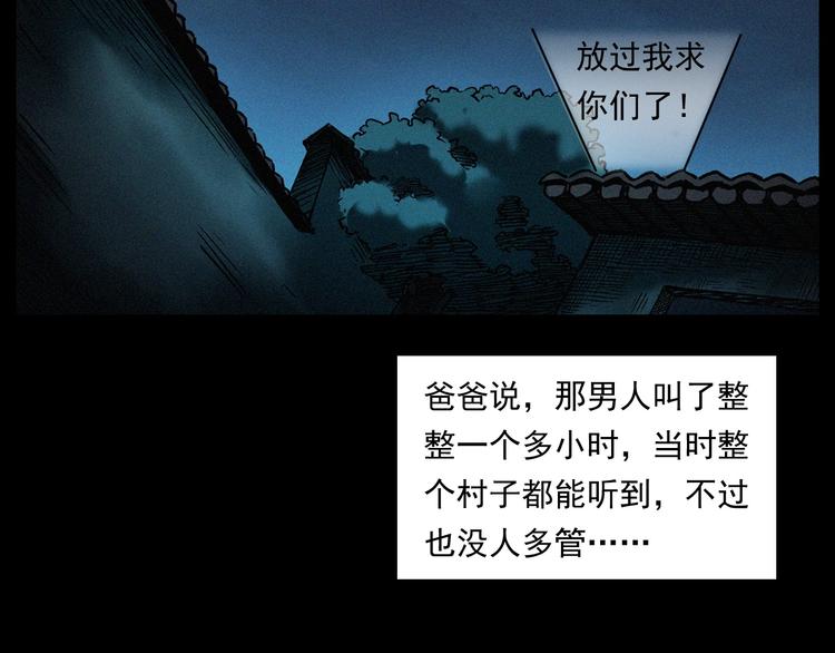 第263话 恐怖的风俗31