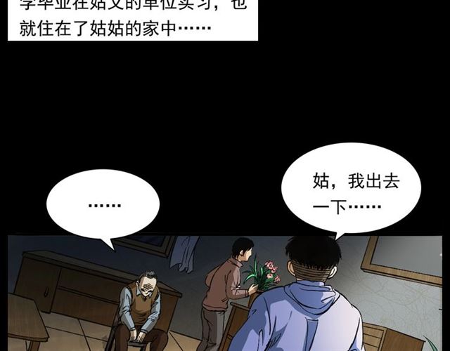 第155话  午夜场之不信邪5