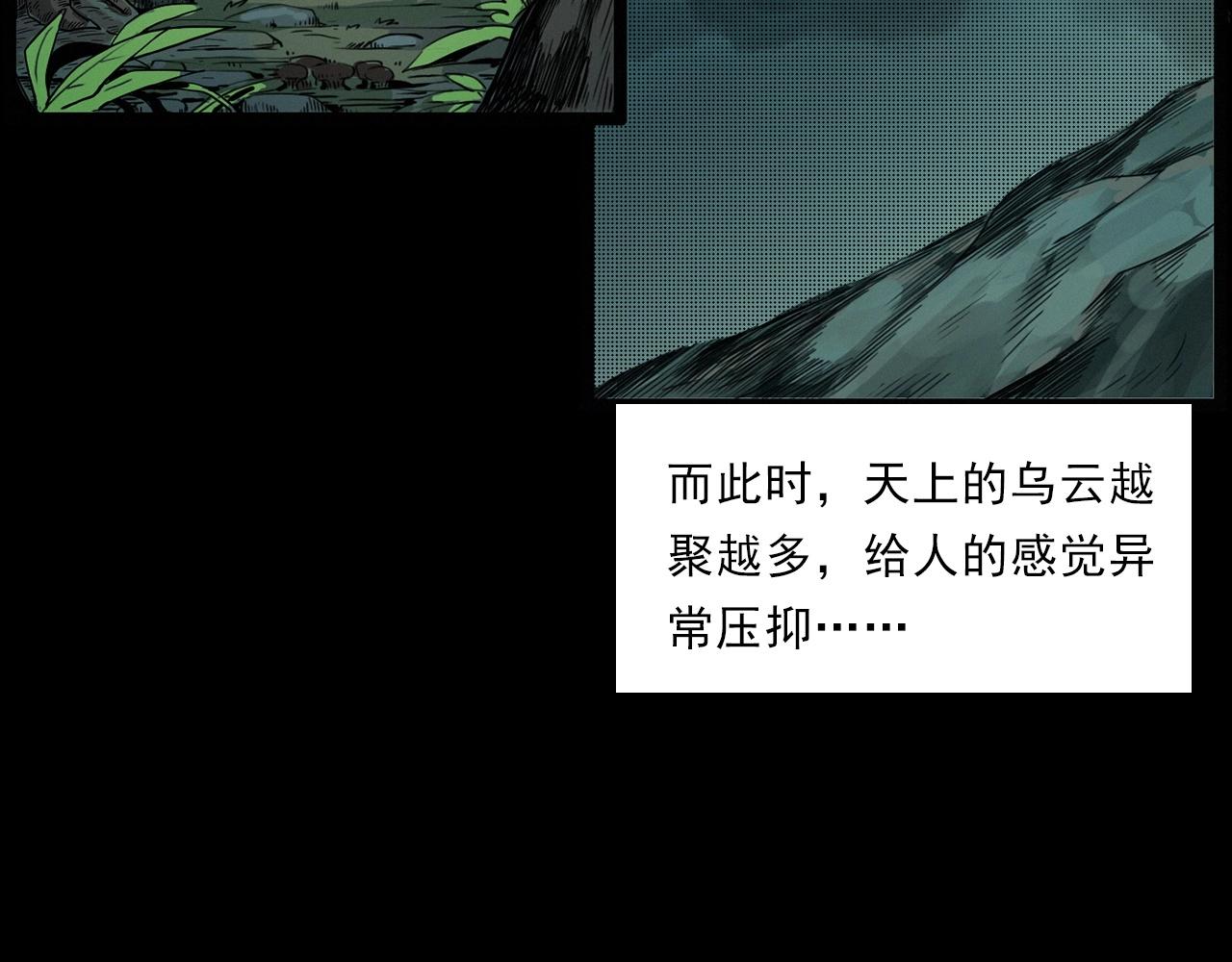 第222话 天雷劈向谁46