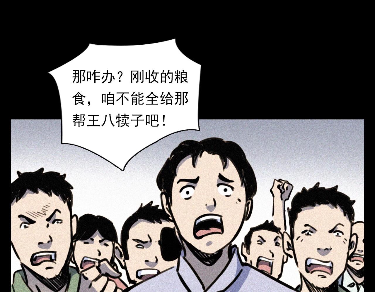 第344话 五鬼术18
