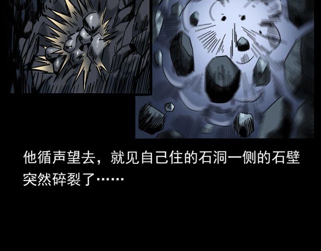 第168话  阎老九之活死人墓62