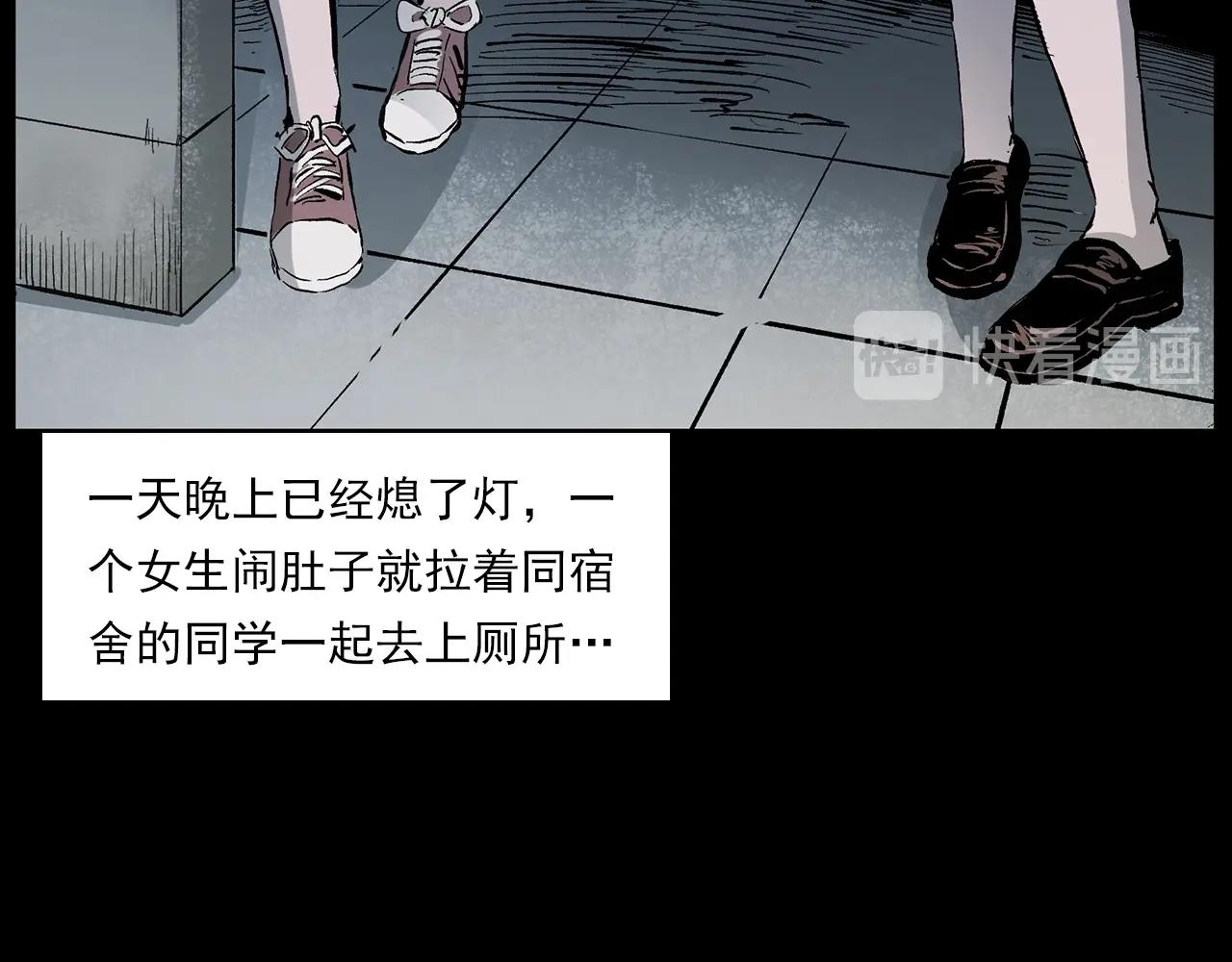 第228话 女生遇鬼41
