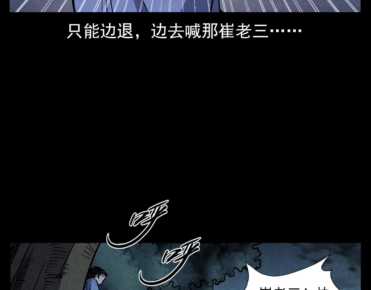 第332话 村里的僵尸事件 下56