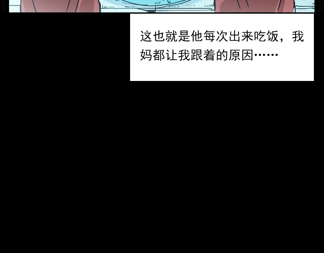 第215话 聚会27