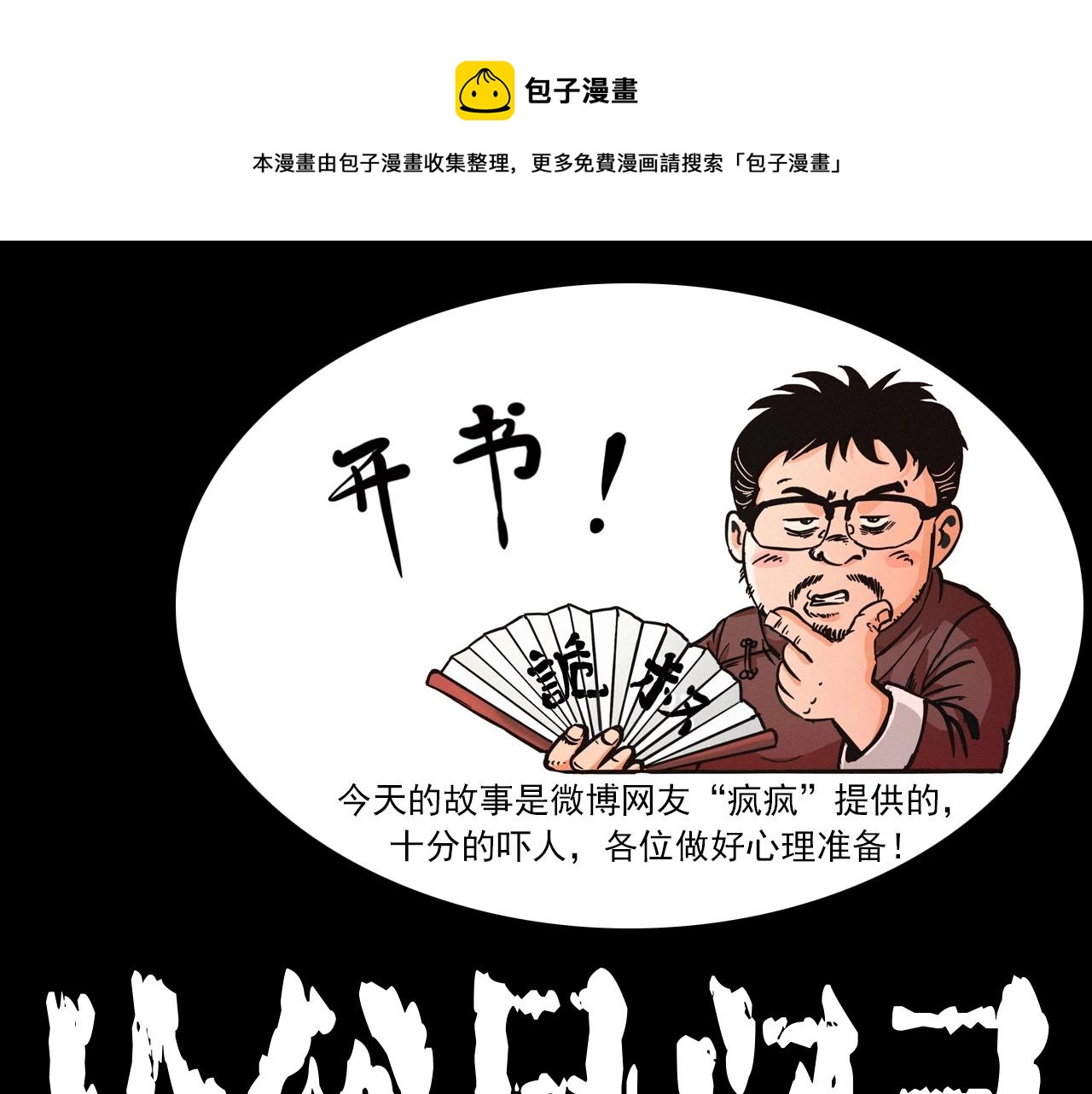 第225话 过坟地0
