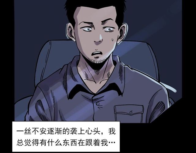 第135话  夜路50