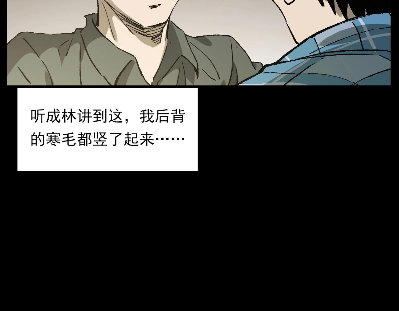 第238话 恐怖的恋情132