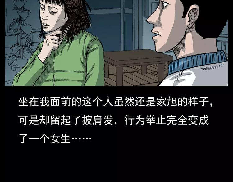 第14话 异变61