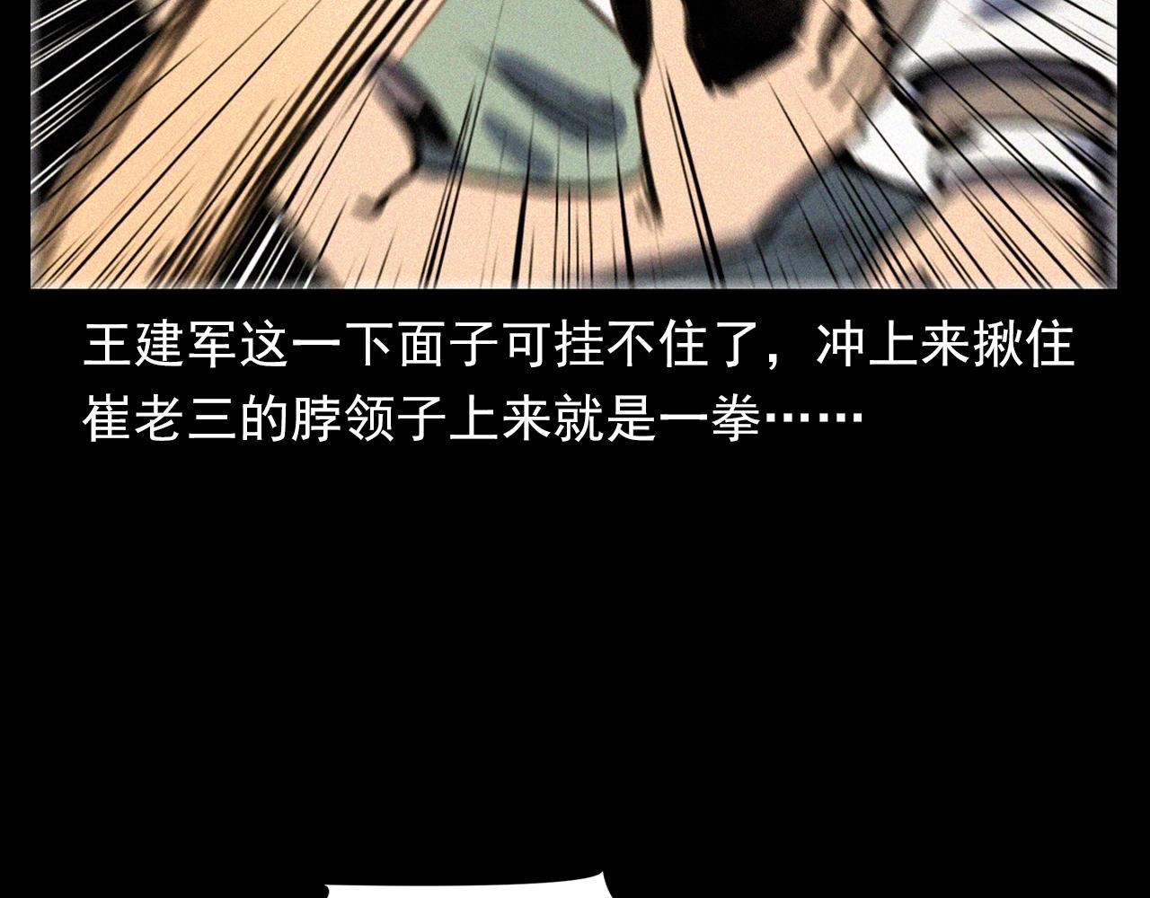 第331话 村里的僵尸事件 上70