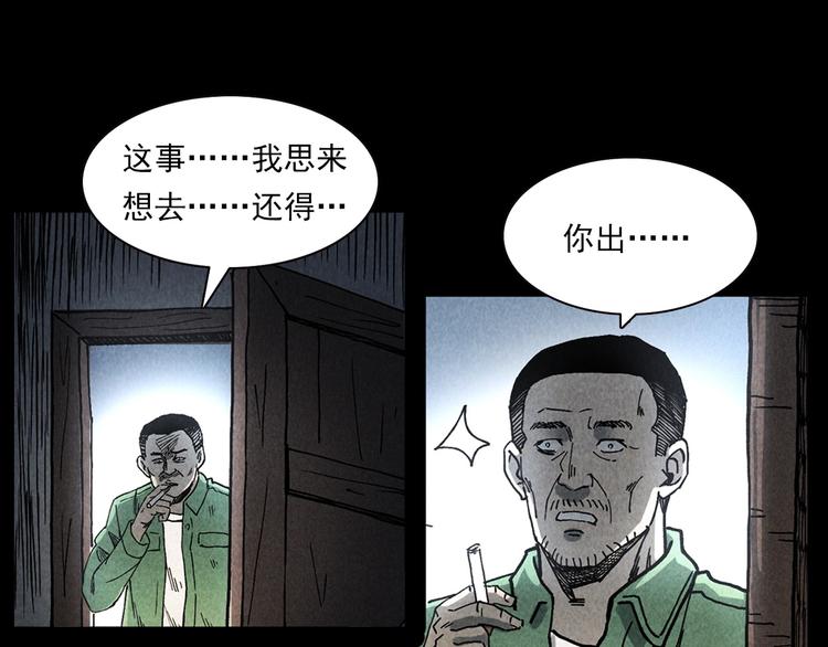 第295话 老石匠76