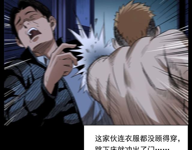 第167话  午夜场之奸情人命31