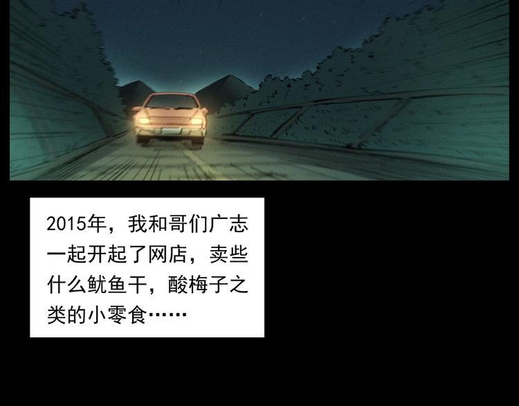 第262话 幽灵公交5
