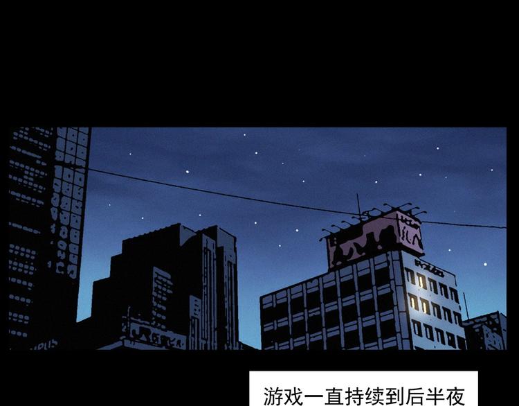 第268话 鬼屏46
