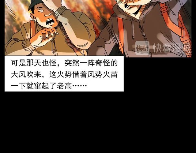 第131话  你有罪！25