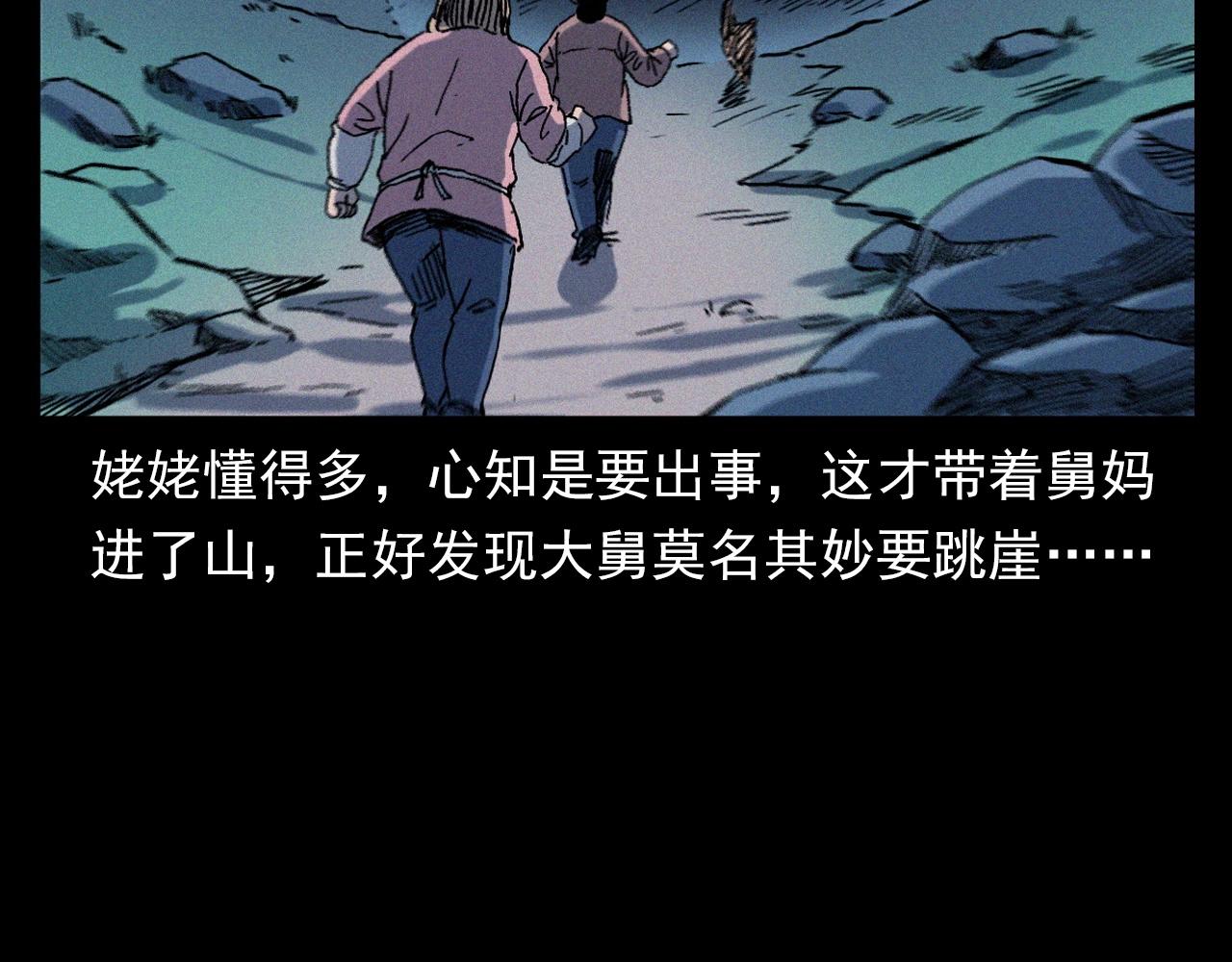 第347话 雾中采石矿93