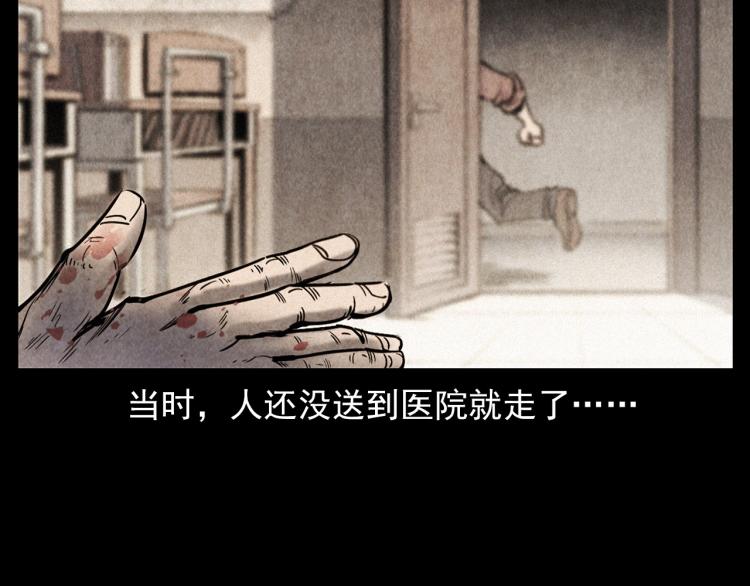 第302话 教室诡影74