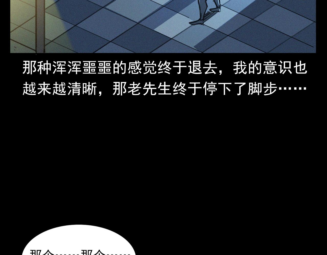第400话 车祸之后90