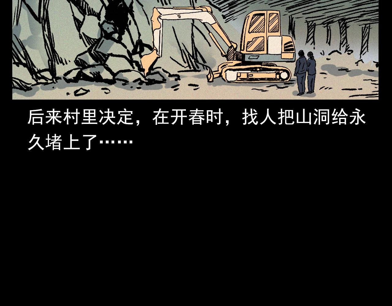第367话 山洞86