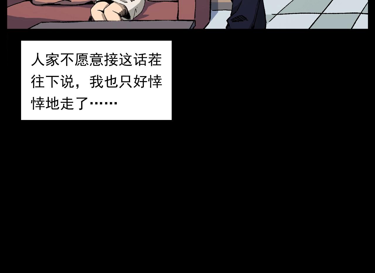 第253话 鬼影89