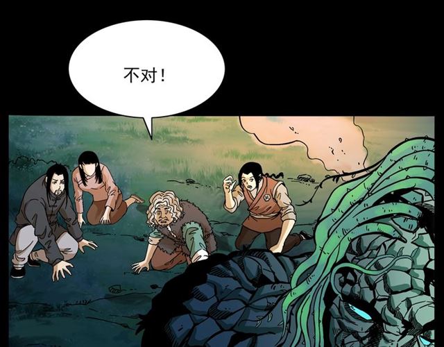 第146话  阎老九之黄泉领主25