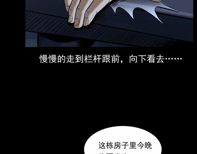 第160话   阎老九之洋鬼162