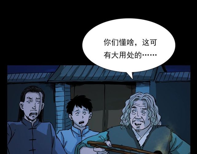 第107话 儿徒！45