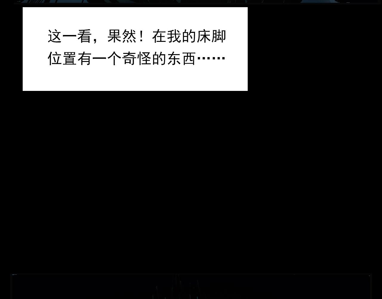 第208话 午夜场之床脚的鬼影44