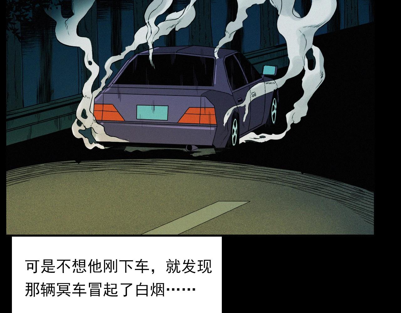 第200话 午夜场之冥车（一）69
