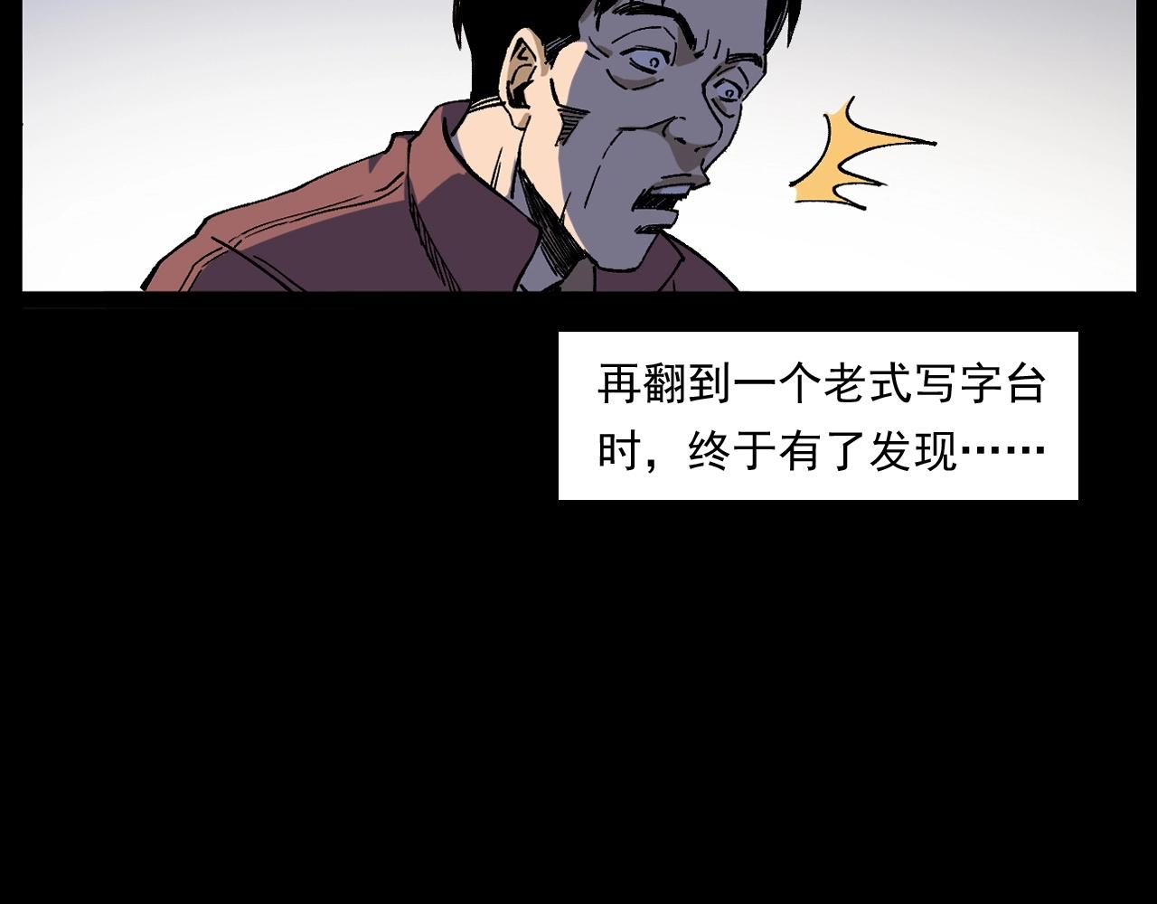 第255话 老人与狗56