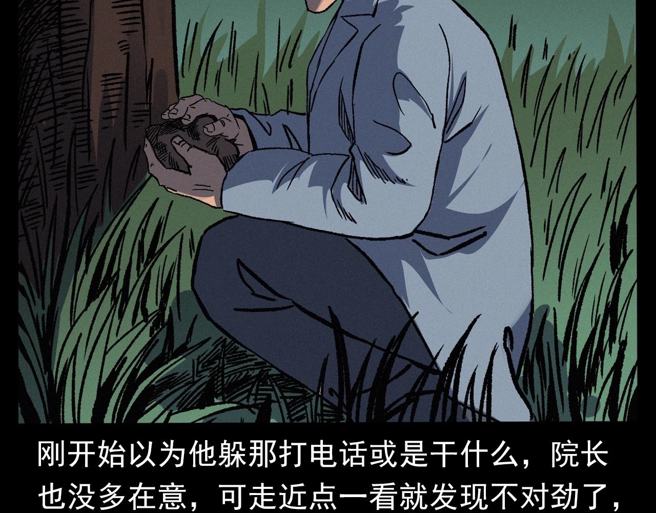 第383话 医护诡事224