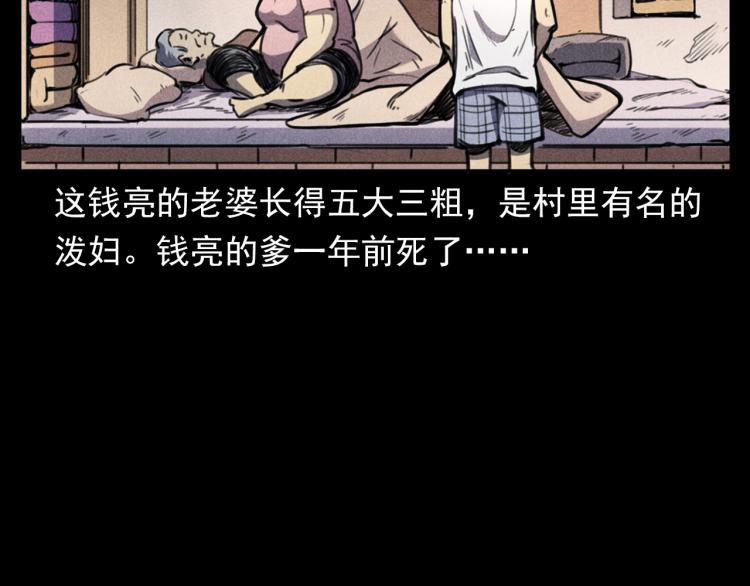 第326话 回魂之夜14