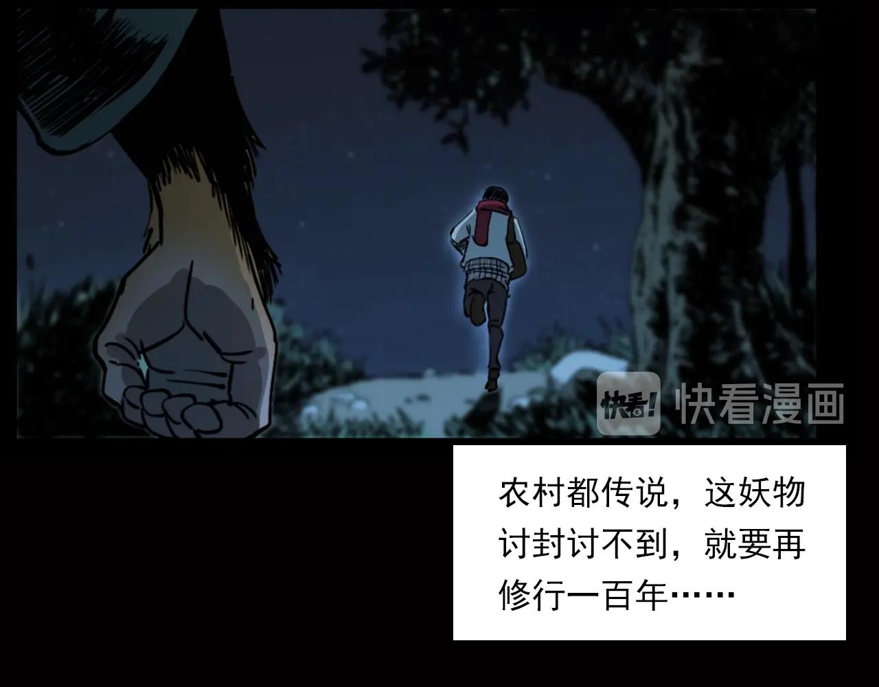 第240话 讨封37