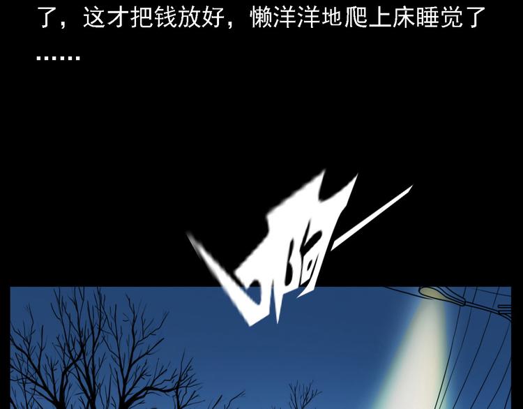 第8话 大蛇的报复37