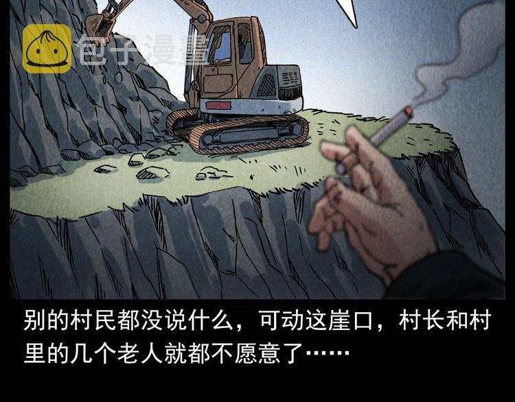 第295话 老石匠13