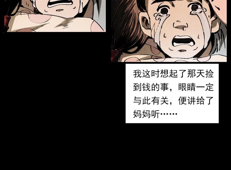 第287话 飞蚊症78