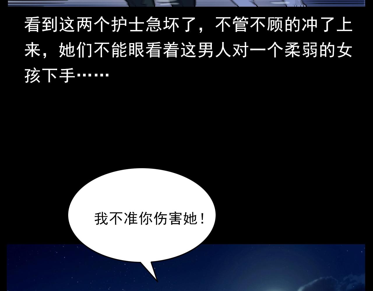 第186话阎老九之又来了个魔女87