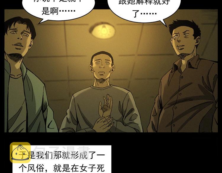 第263话 恐怖的风俗12
