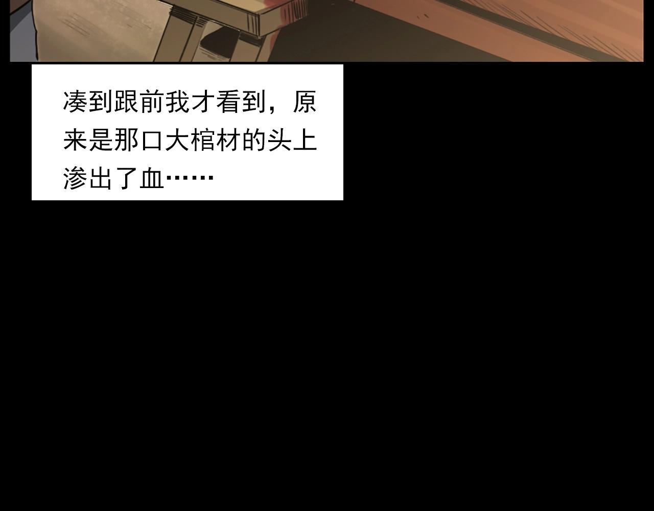 第237话 怨气深重15