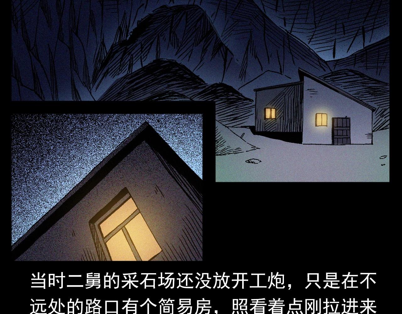 第347话 雾中采石矿21