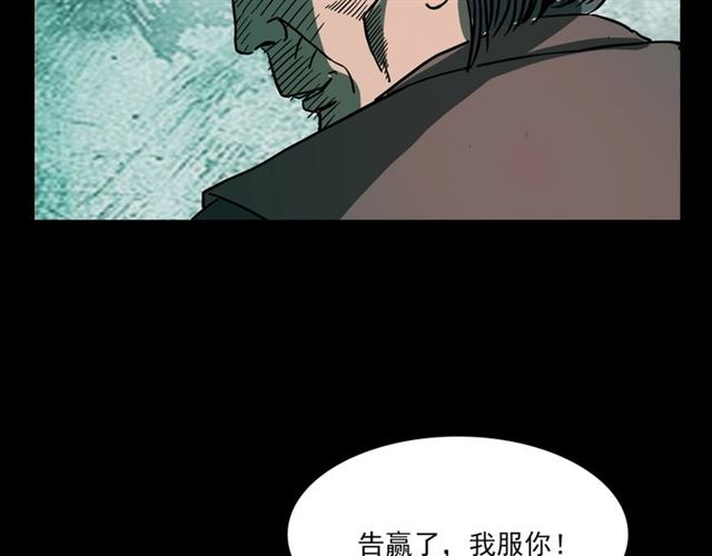 第108话 棺材匠！91