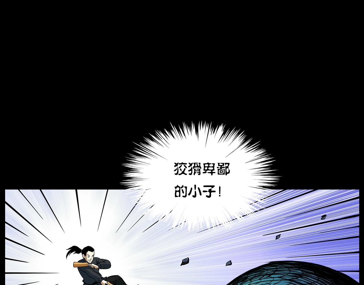 第192话  阎老九之守墓妖142