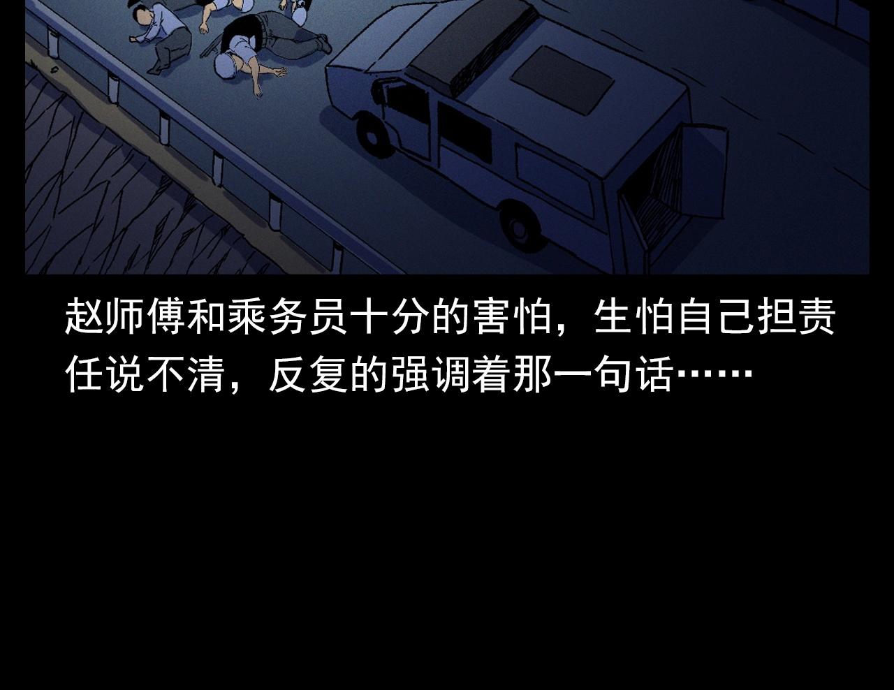 第345话 黄曲镇印钞车事件51