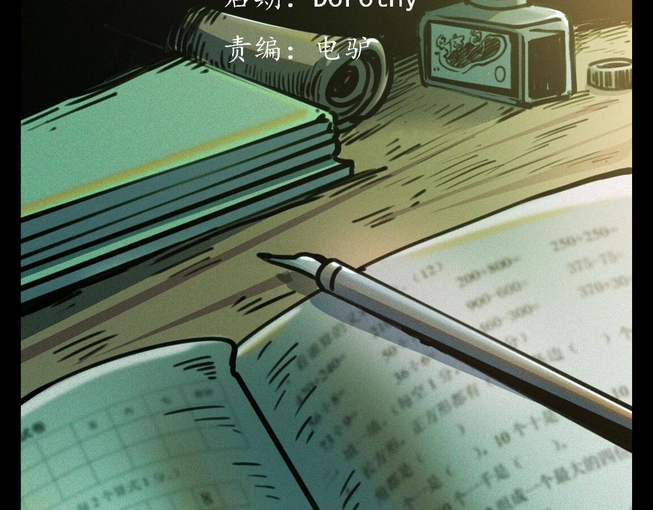 第374话 数学老师2