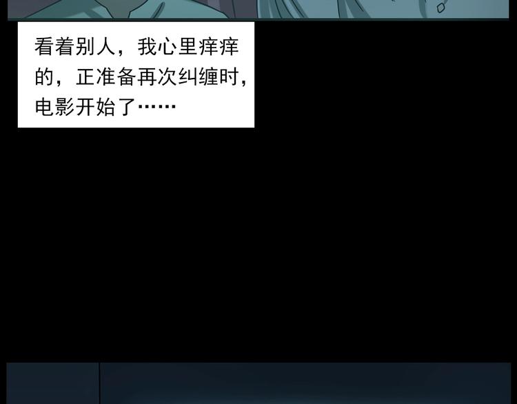 第267话 电影院惊魂19