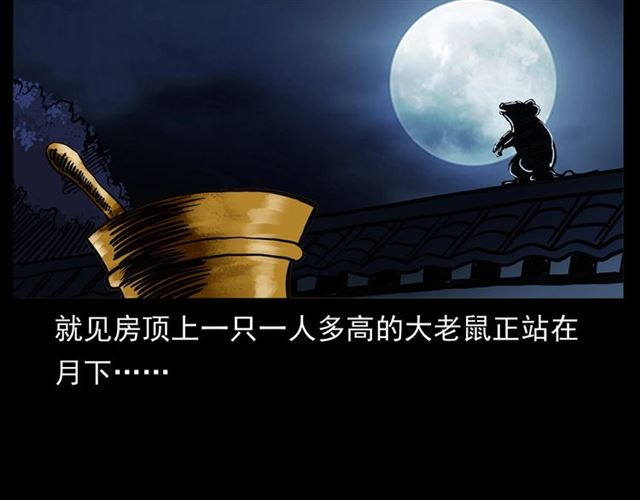 第154话  这个老头坏得很！100